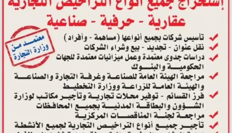 استخراج رخصة منزلية في الكويت بأسرع وقت