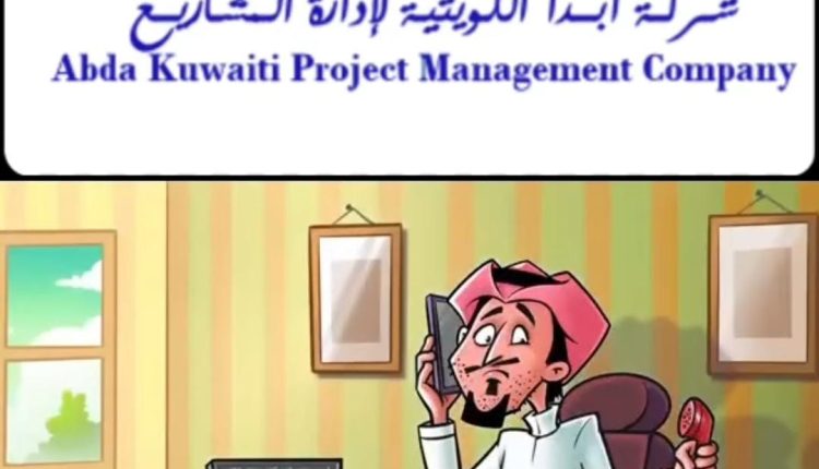 تراخيص وزارة الكهرباء والماء بالكويت