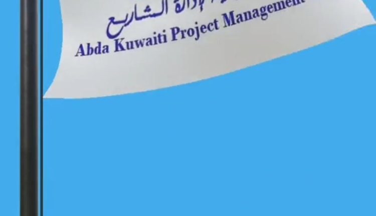 استخراج رخصة منزلية بالكويت