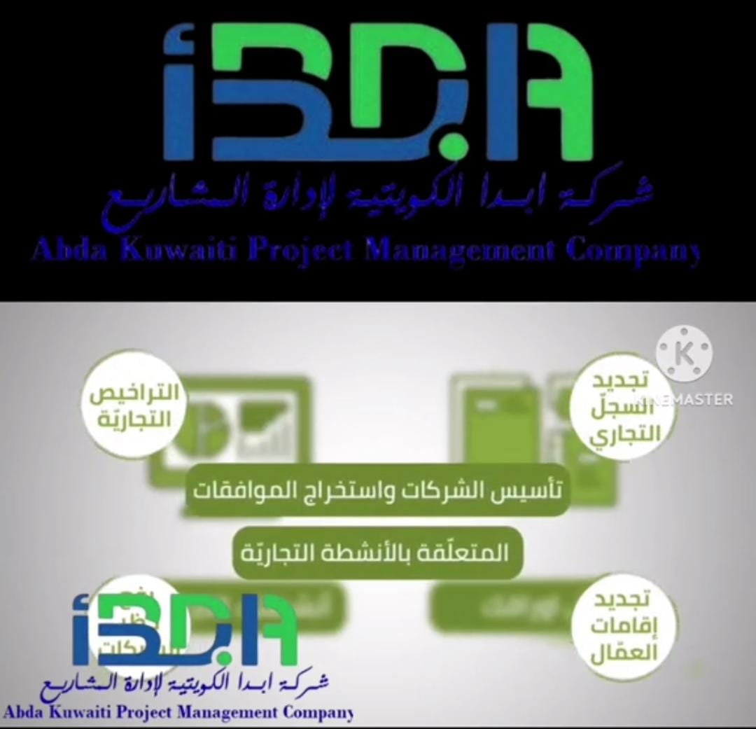 استخراج رخصة منزلية بالكويت