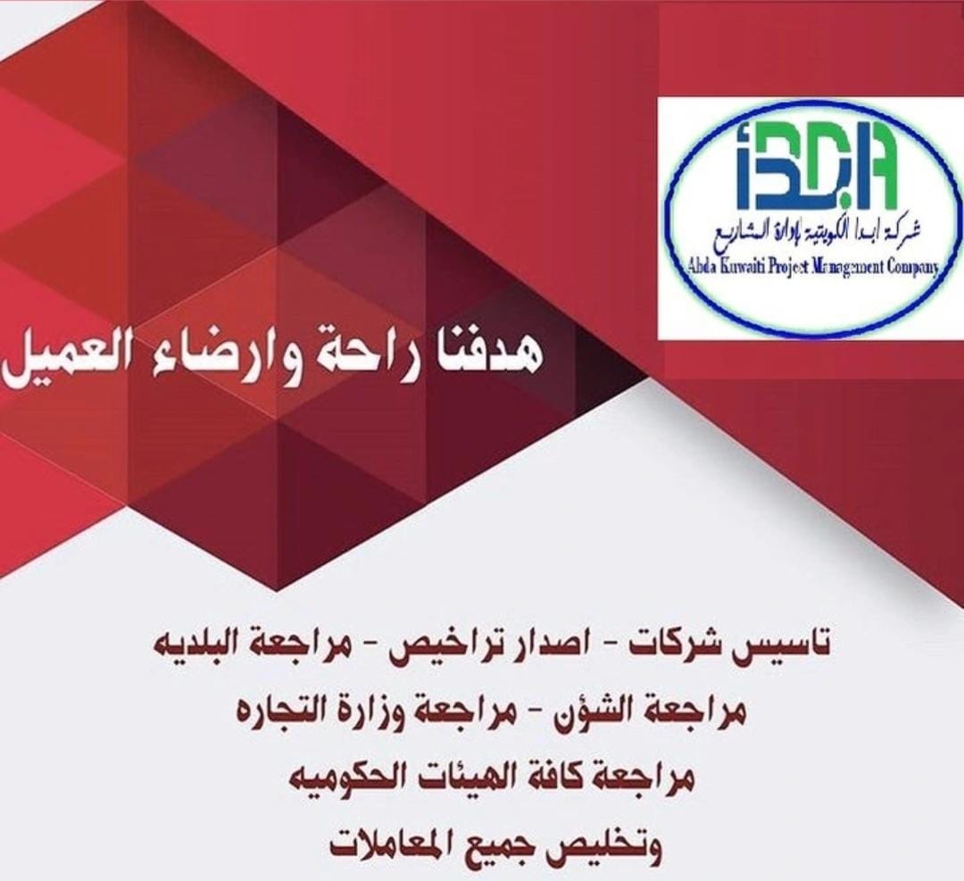 إنجاز المعاملات الحكومية